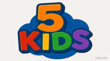 محتوى آمن ومجاني.. اضبط الآن تردد قناة Kids 5 للأطفال بجودة HD 1